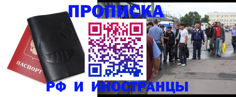 временная регистрация в Тюменской области