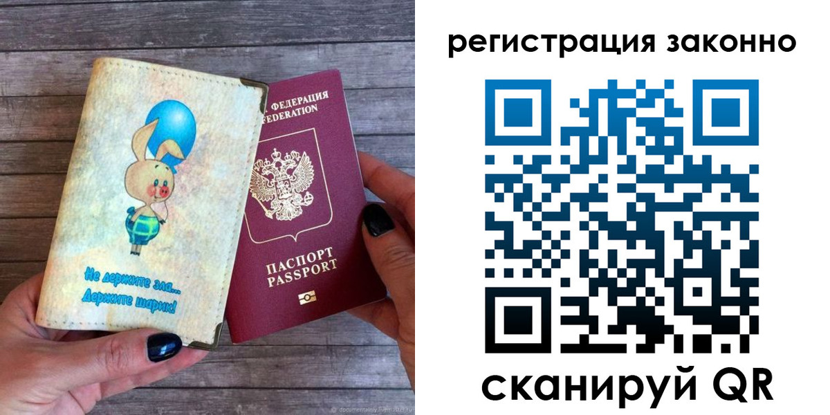 временная регистрация в Тюменской области