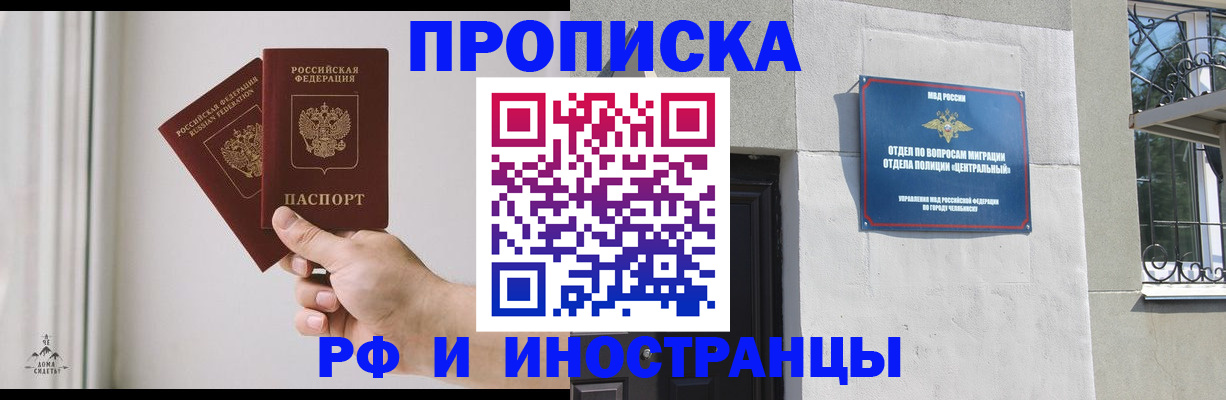 временная регистрация адрес в Тюменской области