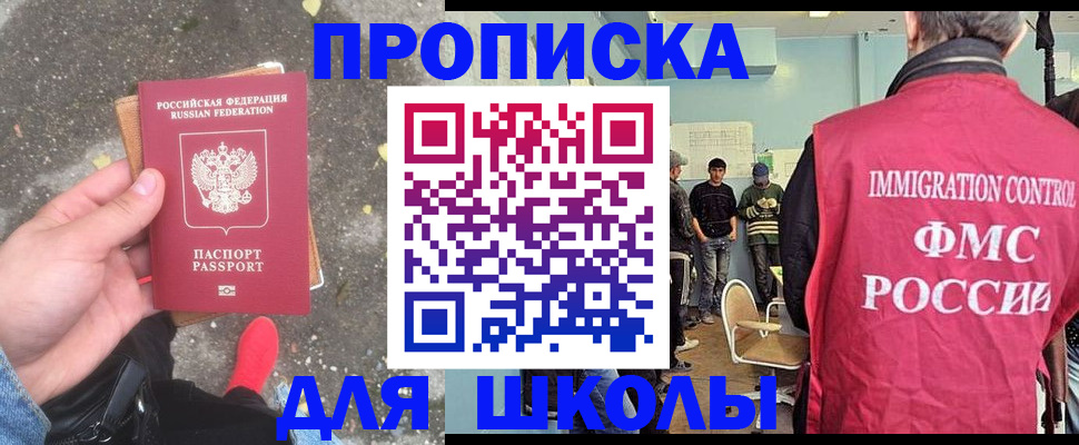 где прописаться в Тюменской области