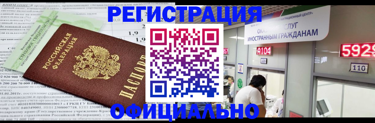 временная регистрация надежно в Тюменской области