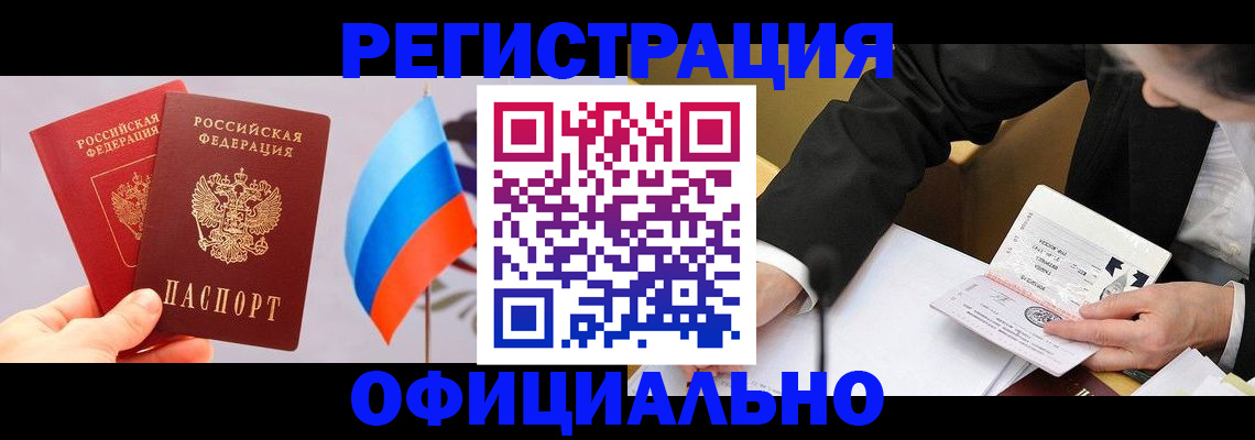 миграционный учет в Тюменской области