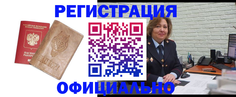 прописка иностранных граждан в Тюменской области