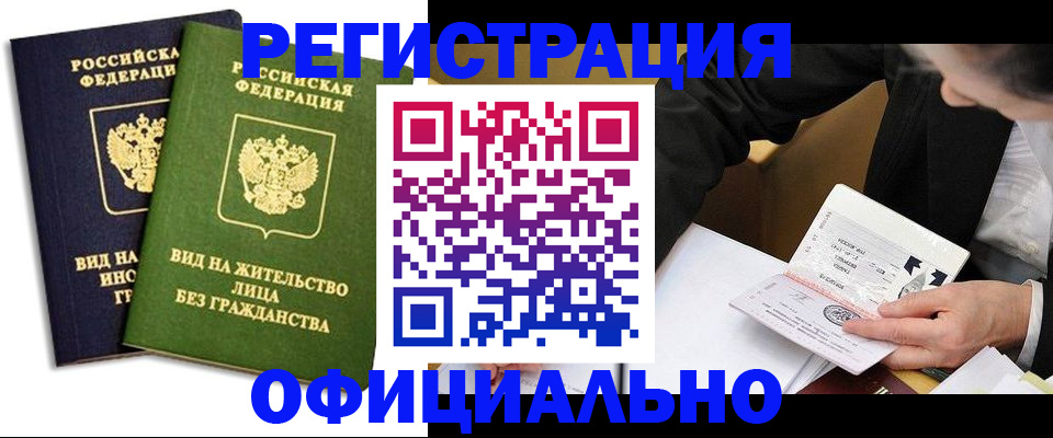 прописка в квартире в Тюменской области