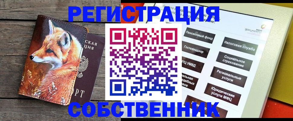 временная регистрация адрес в Тюменской области