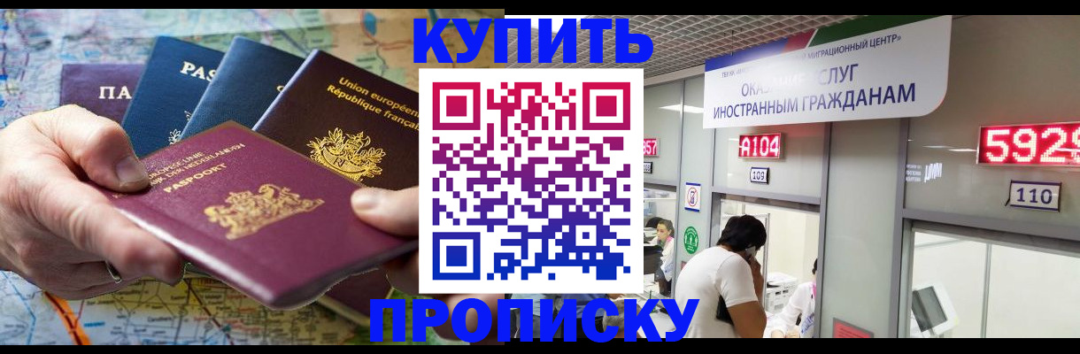 прописка гарантия в Тюменской области